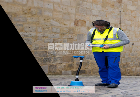 武平漏水检测的原理有哪些？